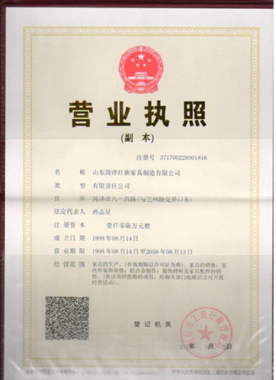 點擊查看詳細信息<br>標題：營業執照 閱讀次數：4433
