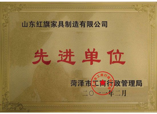 點擊查看詳細信息<br>標題：先進單位 閱讀次數：4823