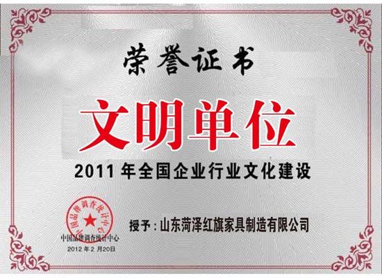 點擊查看詳細信息<br>標題：文明單位 閱讀次數：4683