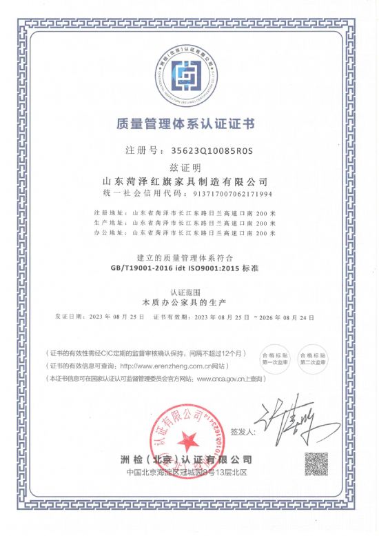 點擊查看詳細信息<br>標題：質量管理體系認證證書 閱讀次數：1052