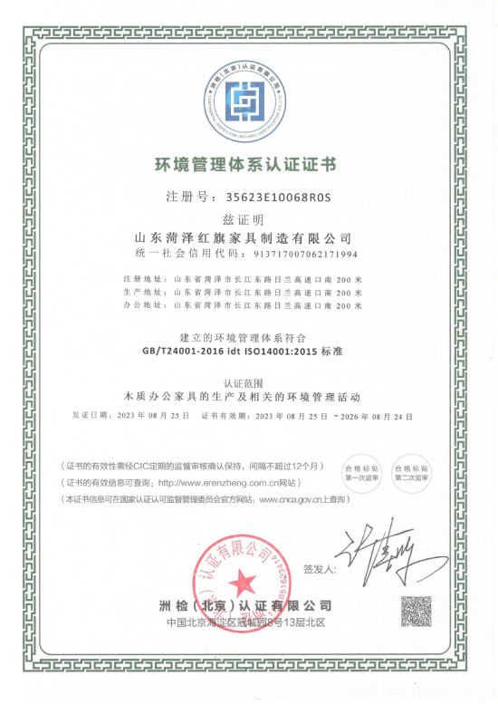 點擊查看詳細信息<br>標題：環境管理體系認證證書 閱讀次數：1097