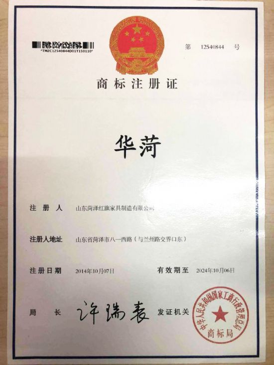 點擊查看詳細信息<br>標題：商標證書 閱讀次數：1096